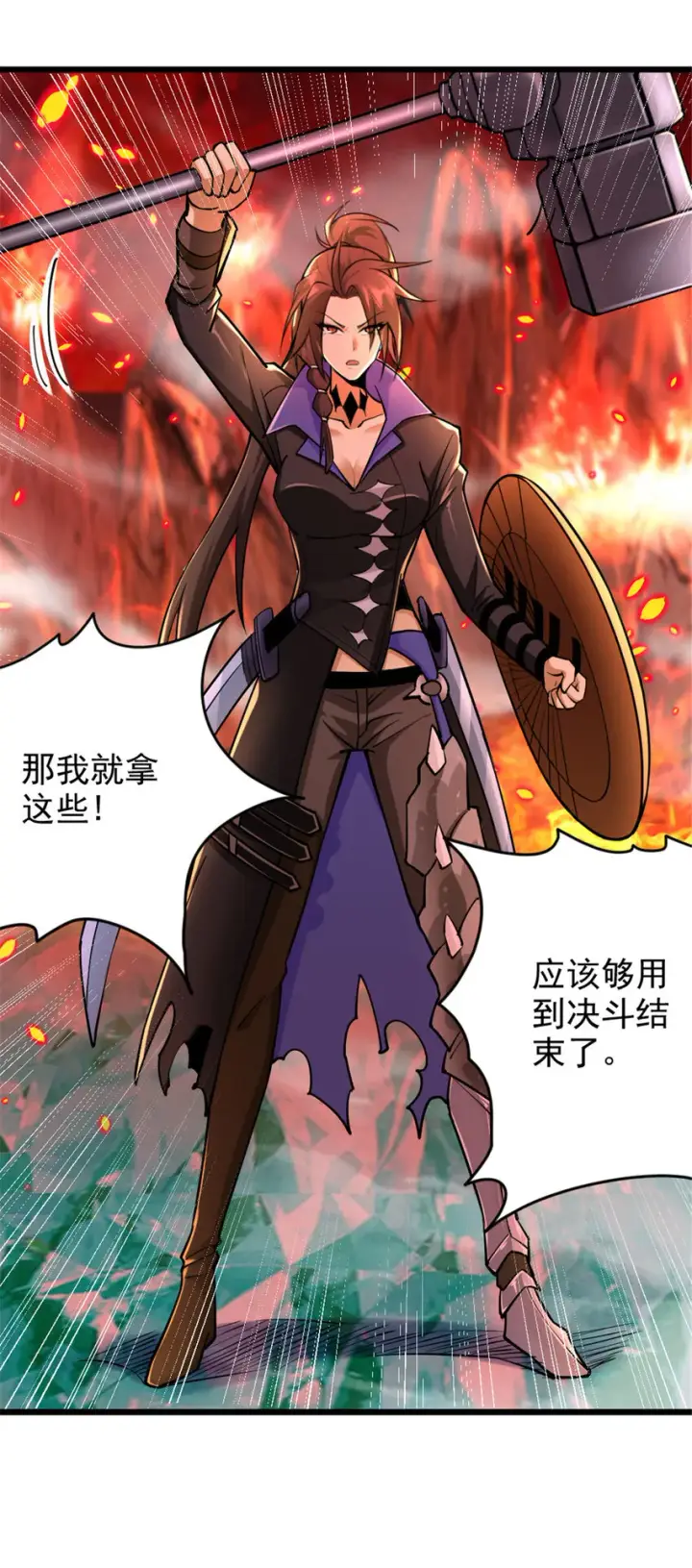 漫画《放开那个女巫》429 神圣决斗第37张图