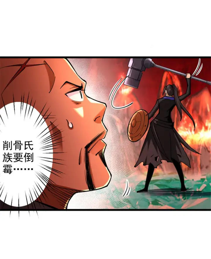漫画《放开那个女巫》429 神圣决斗第38张图