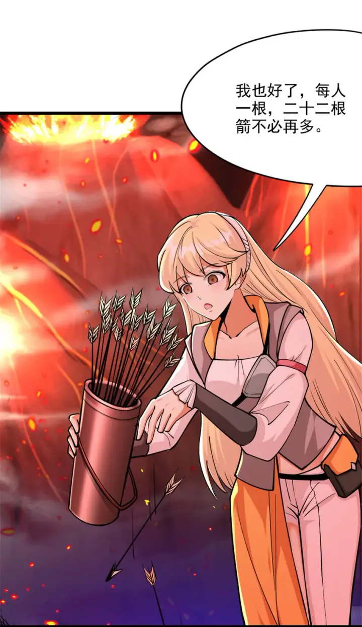 漫画《放开那个女巫》429 神圣决斗第39张图