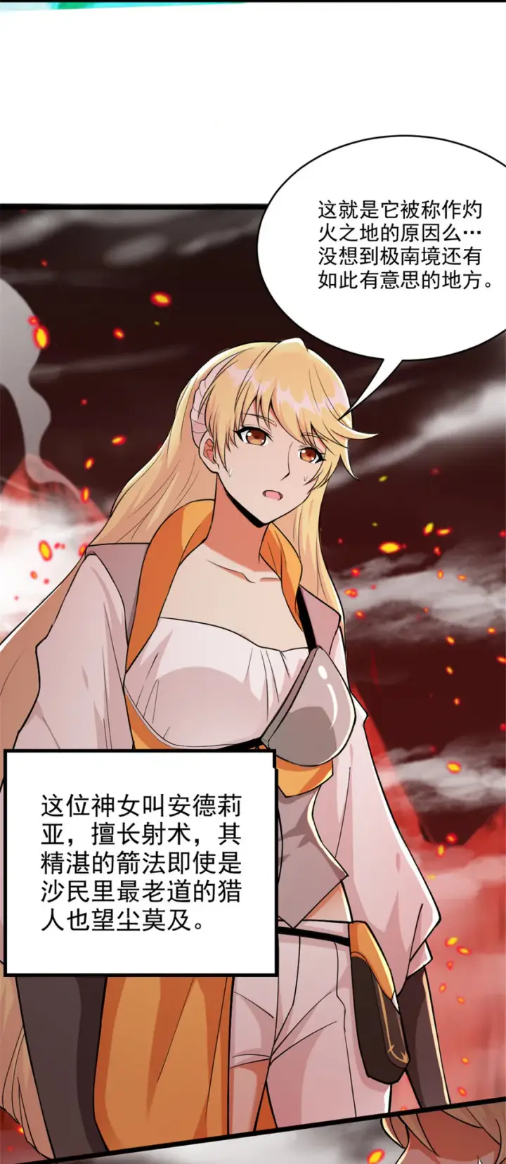 漫画《放开那个女巫》429 神圣决斗第4张图