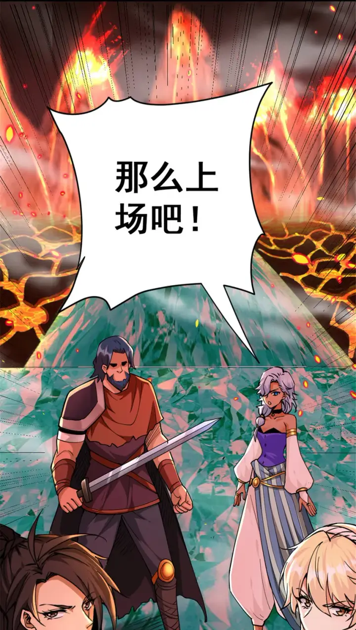 漫画《放开那个女巫》429 神圣决斗第40张图