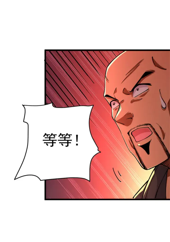 漫画《放开那个女巫》429 神圣决斗第42张图