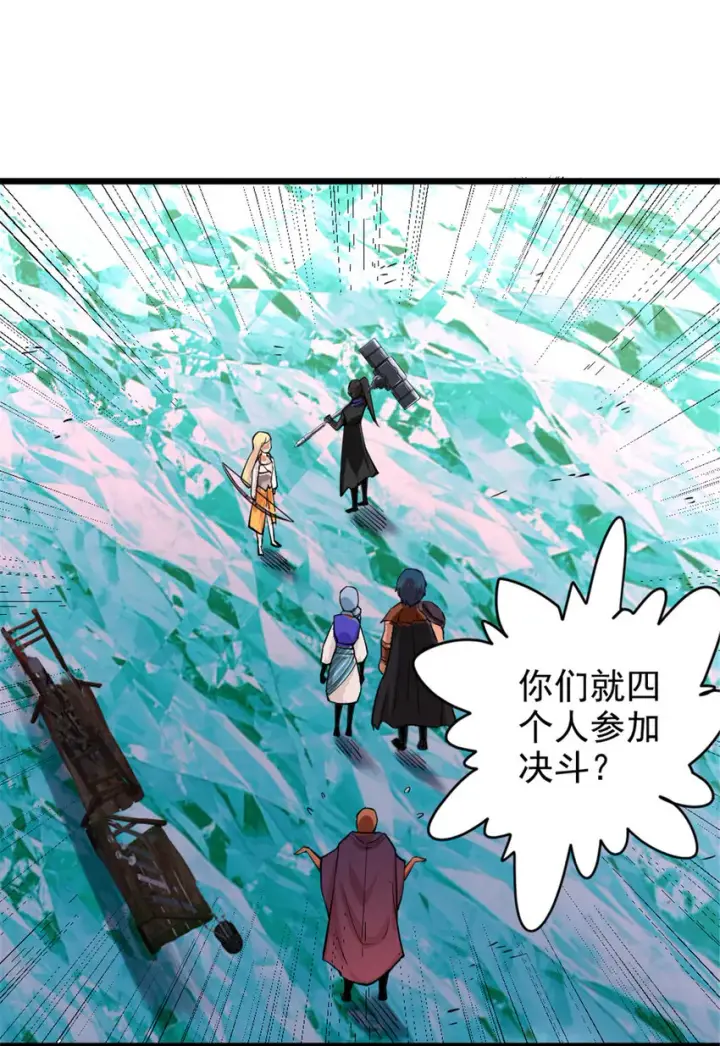 漫画《放开那个女巫》429 神圣决斗第43张图