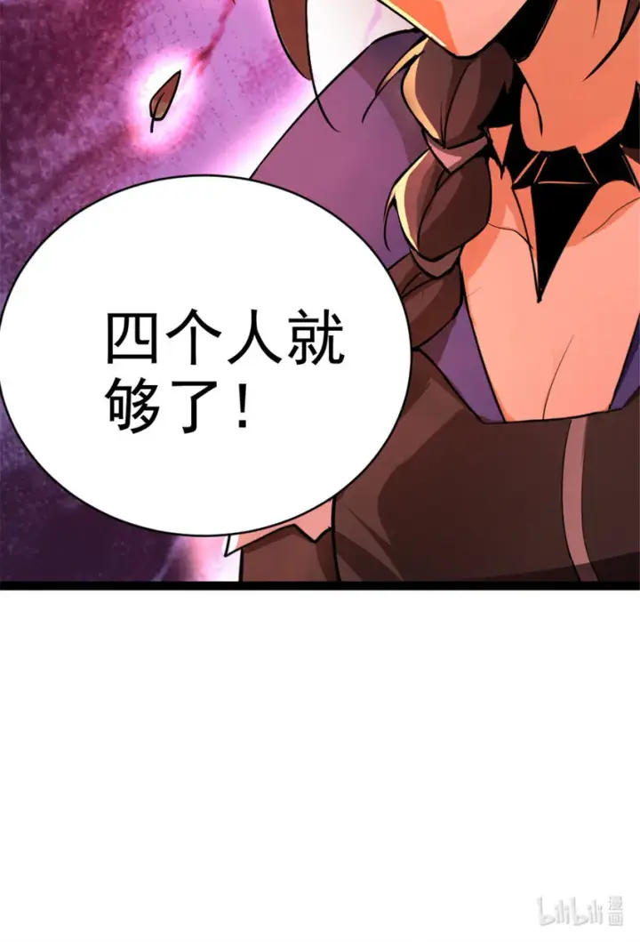 漫画《放开那个女巫》429 神圣决斗第45张图