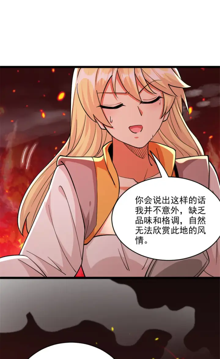 漫画《放开那个女巫》429 神圣决斗第6张图
