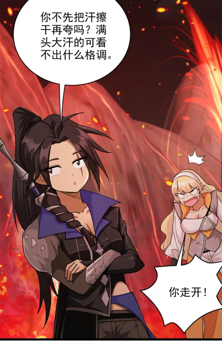 漫画《放开那个女巫》429 神圣决斗第7张图