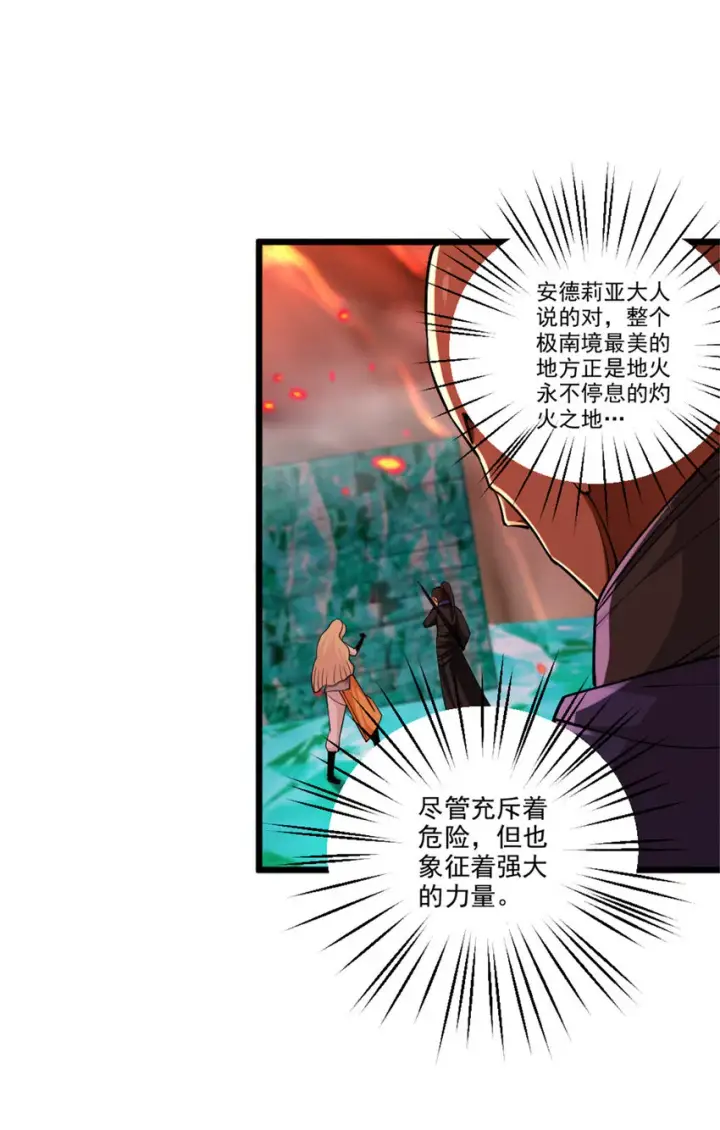 漫画《放开那个女巫》429 神圣决斗第8张图