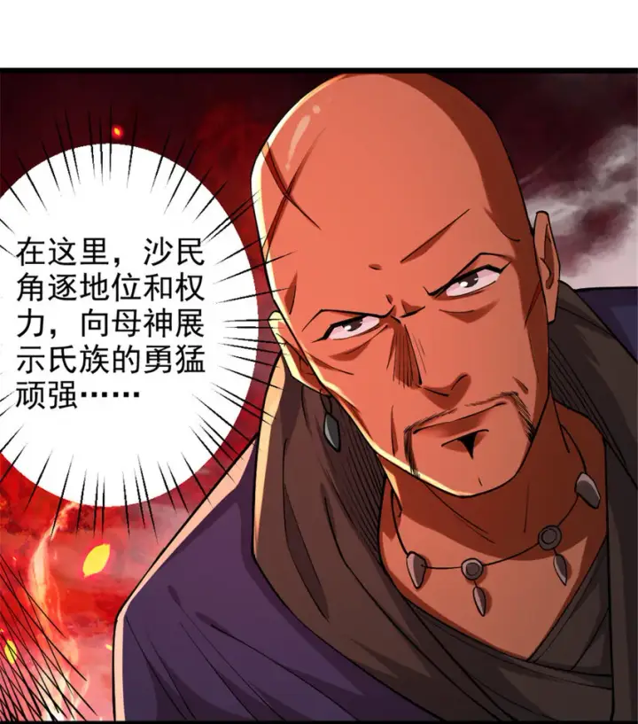 漫画《放开那个女巫》429 神圣决斗第9张图