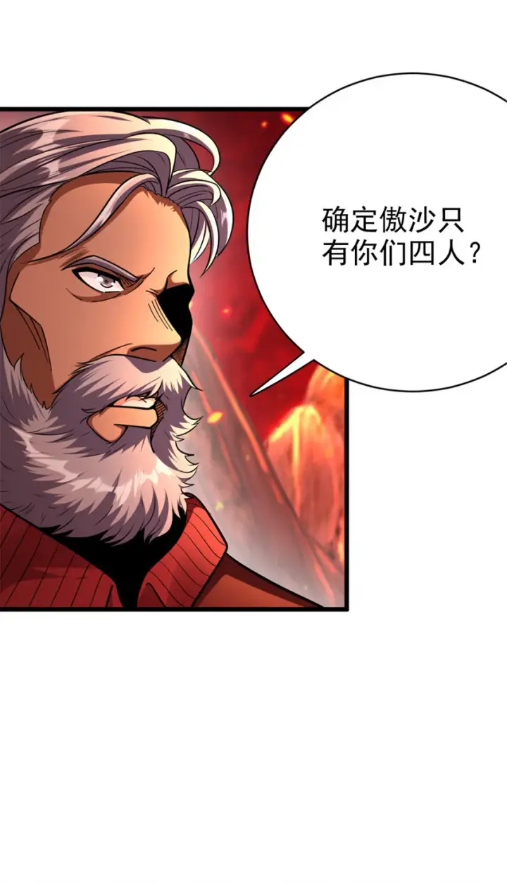 漫画《放开那个女巫》430 4V22第11张图