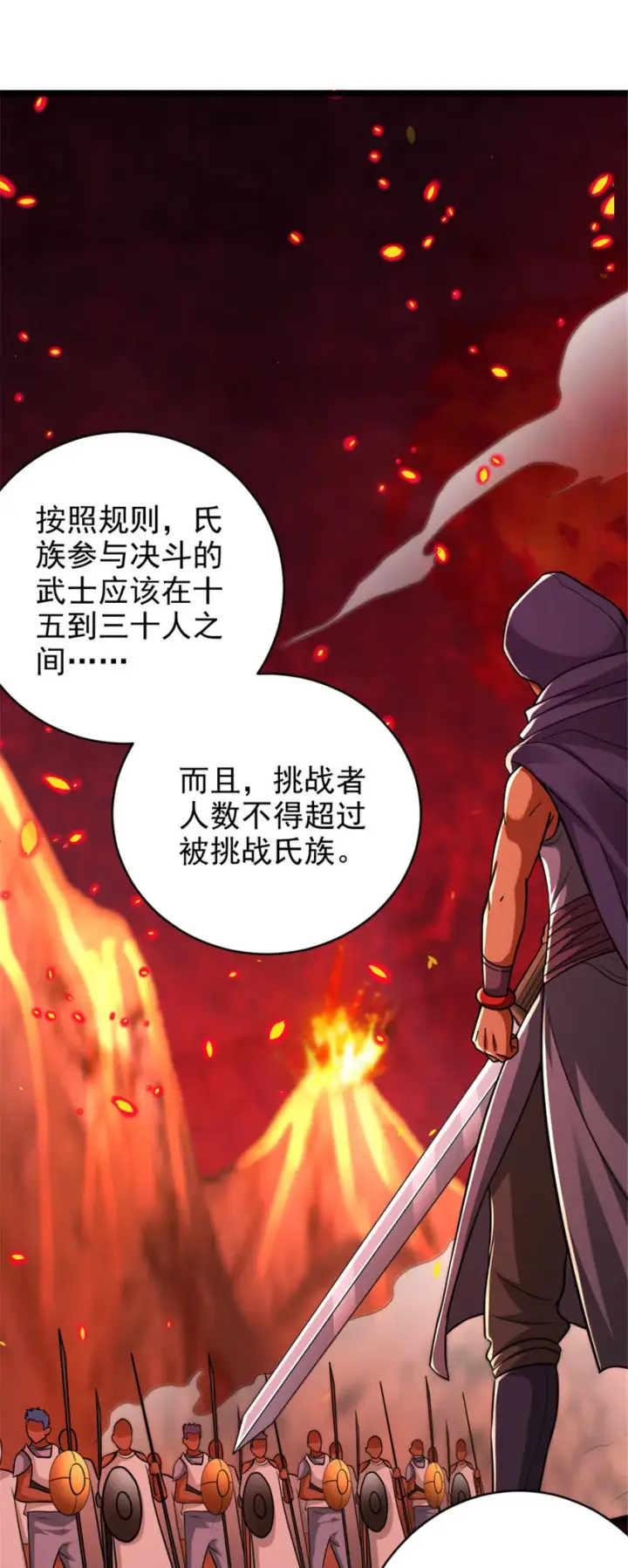 漫画《放开那个女巫》430 4V22第2张图