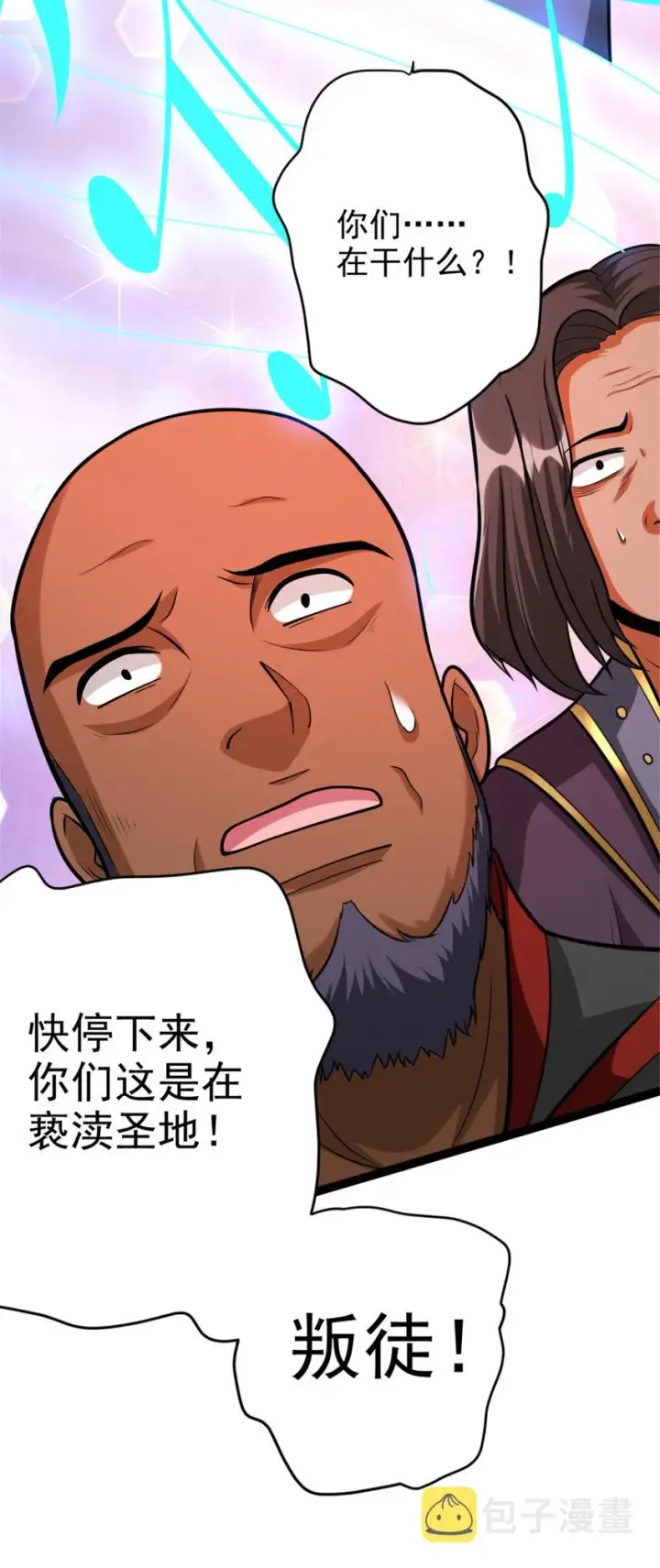 漫画《放开那个女巫》430 4V22第25张图