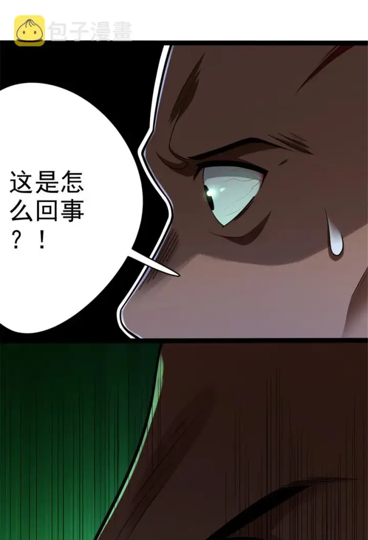 漫画《放开那个女巫》430 4V22第26张图