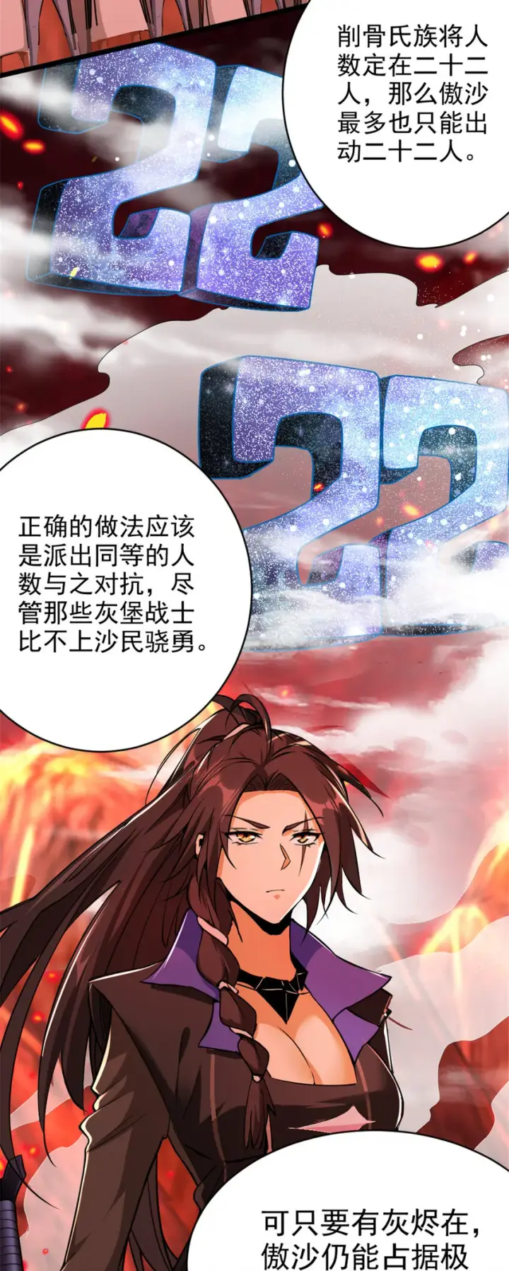 漫画《放开那个女巫》430 4V22第3张图
