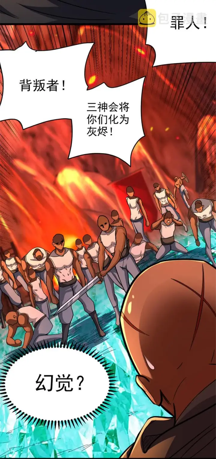 漫画《放开那个女巫》430 4V22第32张图