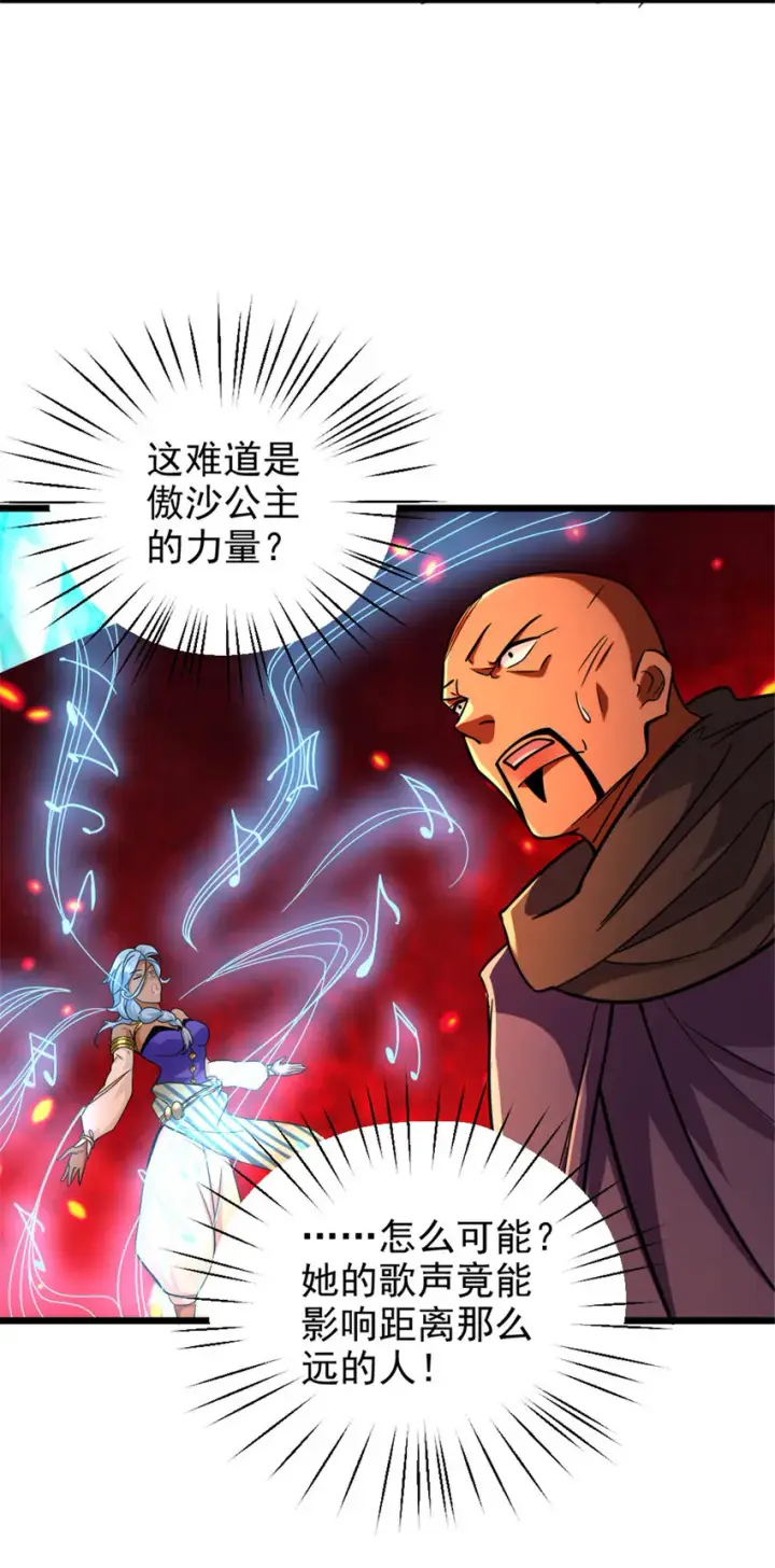 漫画《放开那个女巫》430 4V22第33张图