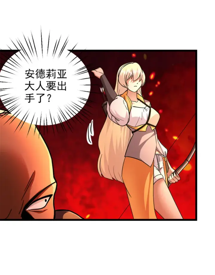 漫画《放开那个女巫》430 4V22第34张图