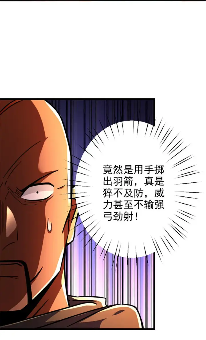 漫画《放开那个女巫》430 4V22第38张图