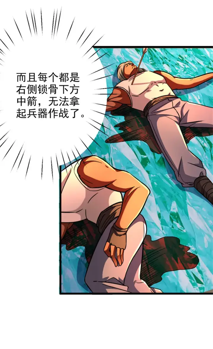 漫画《放开那个女巫》430 4V22第39张图