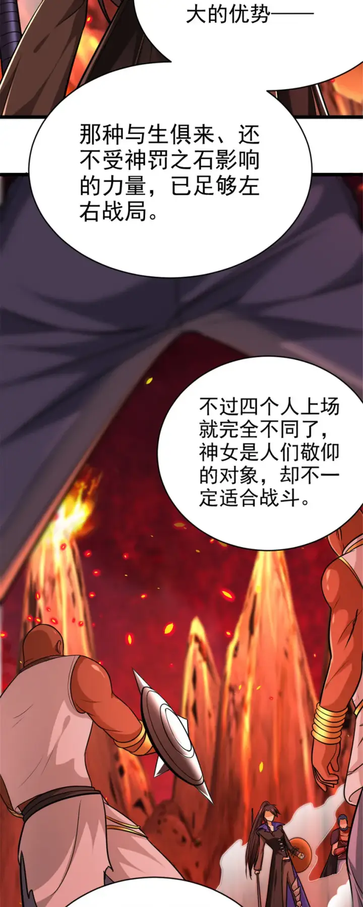 漫画《放开那个女巫》430 4V22第4张图