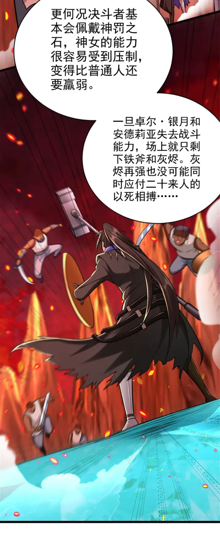 漫画《放开那个女巫》430 4V22第5张图