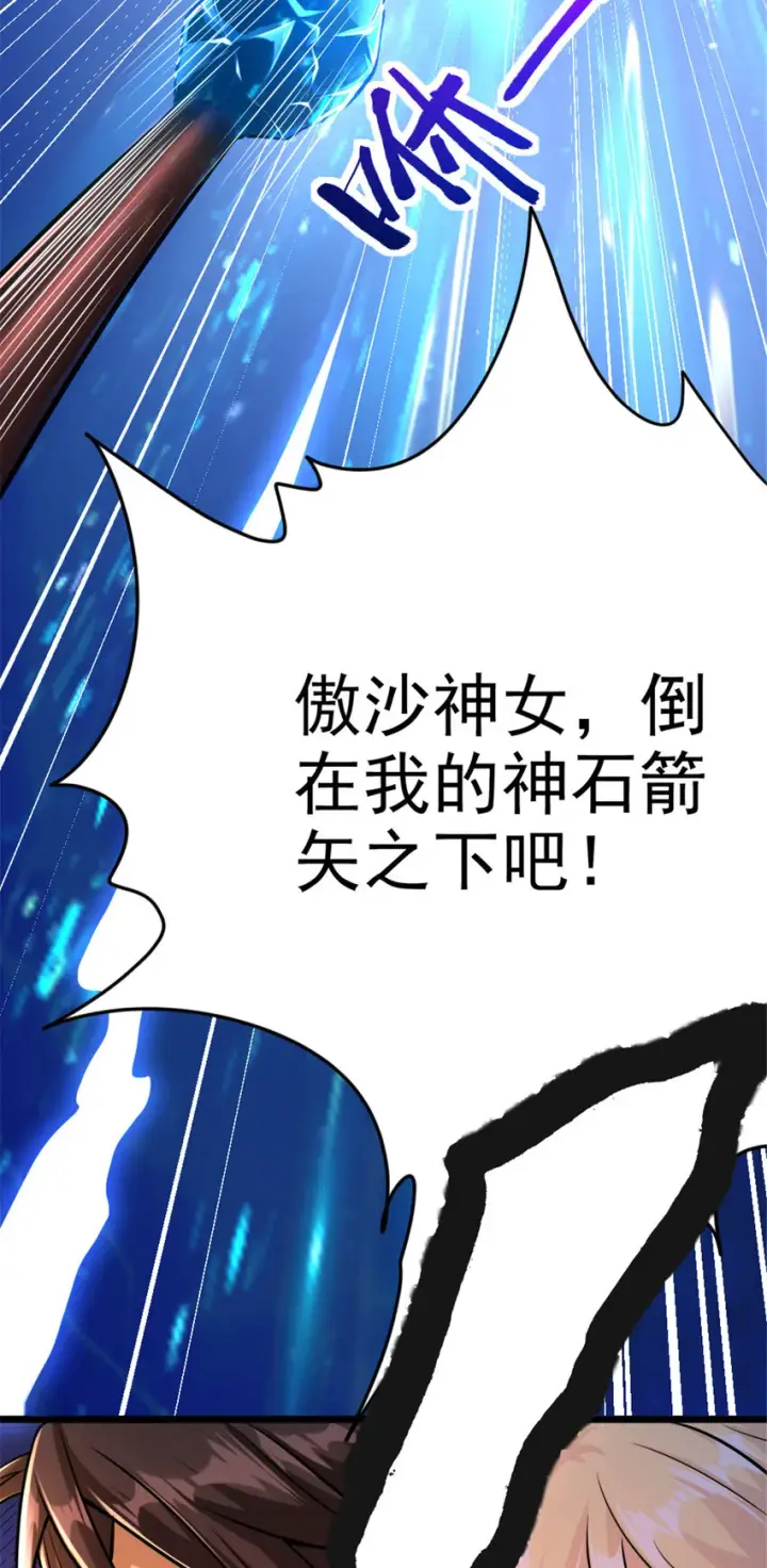 漫画《放开那个女巫》430 4V22第50张图