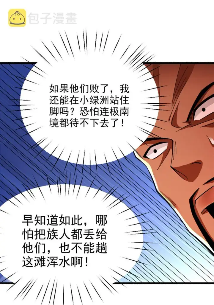 漫画《放开那个女巫》430 4V22第8张图