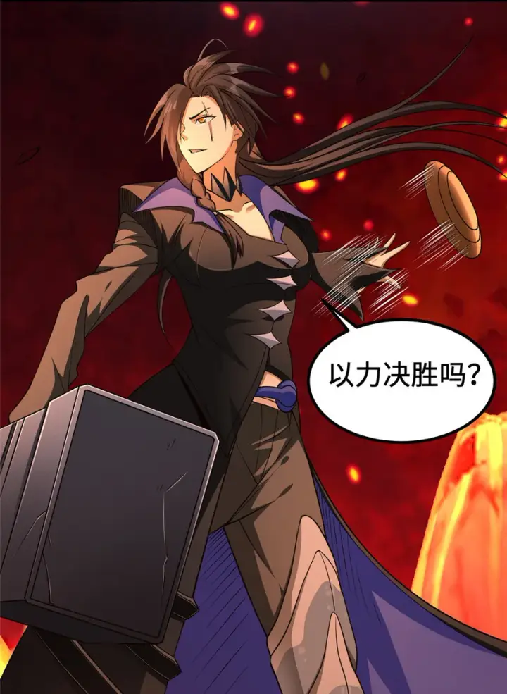 漫画《放开那个女巫》431 你兴奋了？第14张图