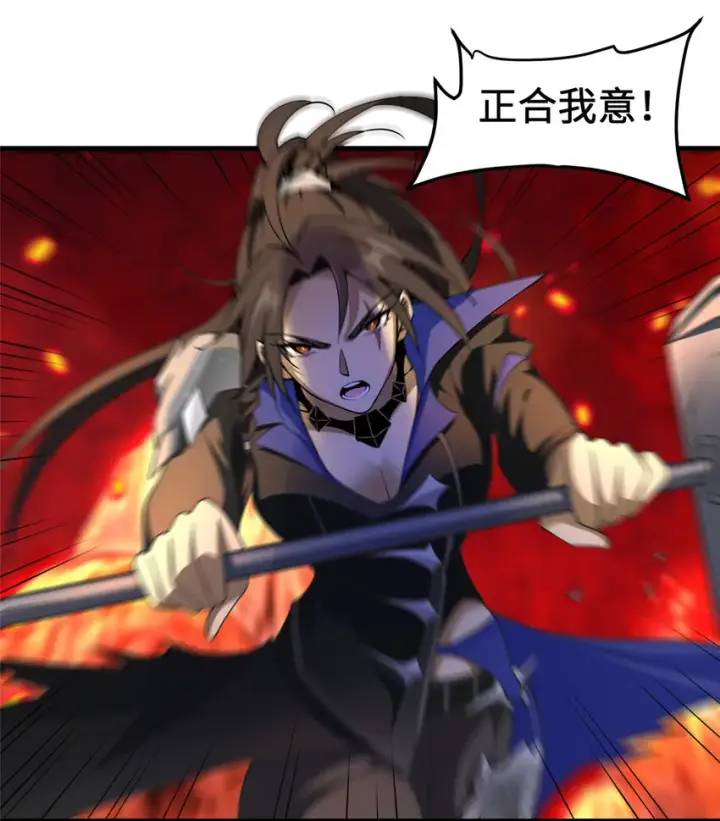 漫画《放开那个女巫》431 你兴奋了？第16张图