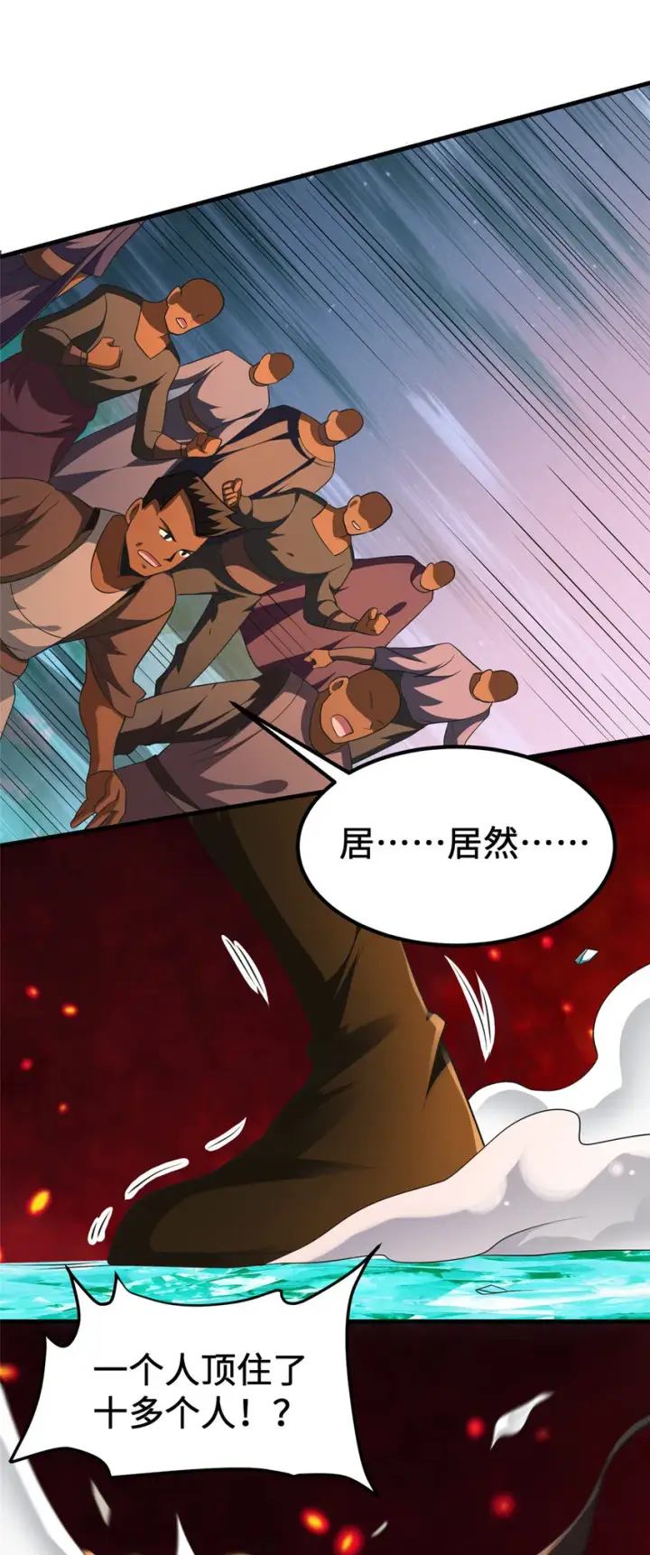 漫画《放开那个女巫》431 你兴奋了？第19张图