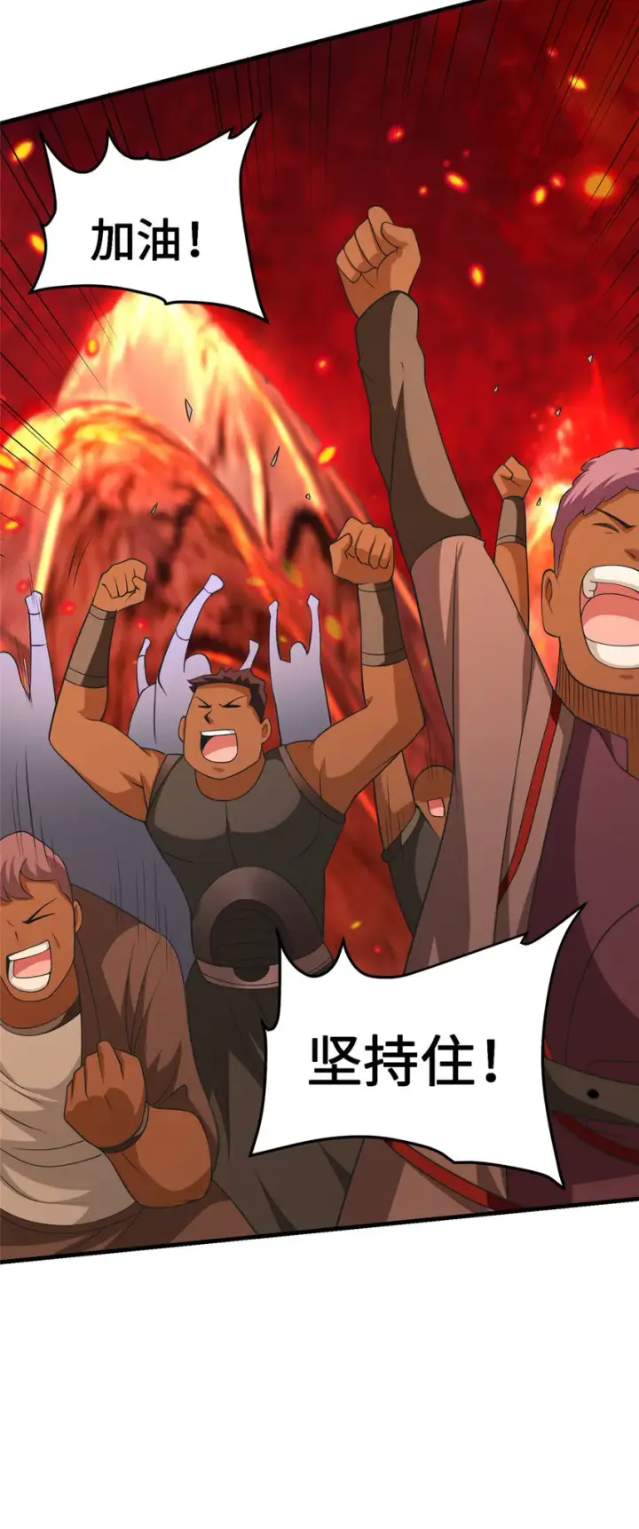 漫画《放开那个女巫》431 你兴奋了？第22张图