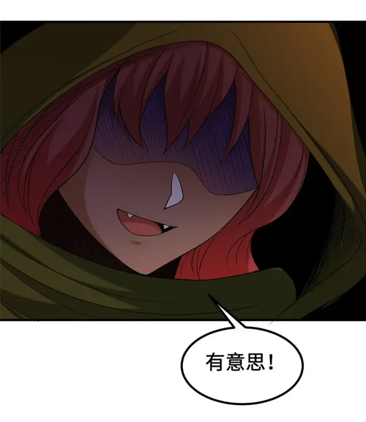 漫画《放开那个女巫》431 你兴奋了？第24张图
