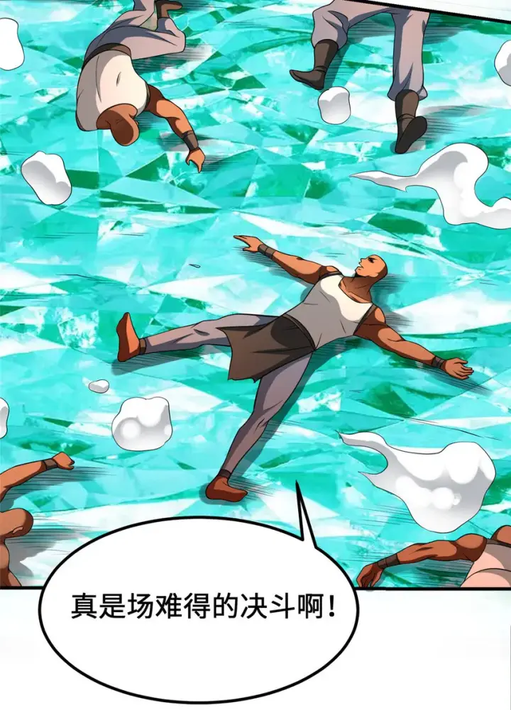 漫画《放开那个女巫》431 你兴奋了？第34张图