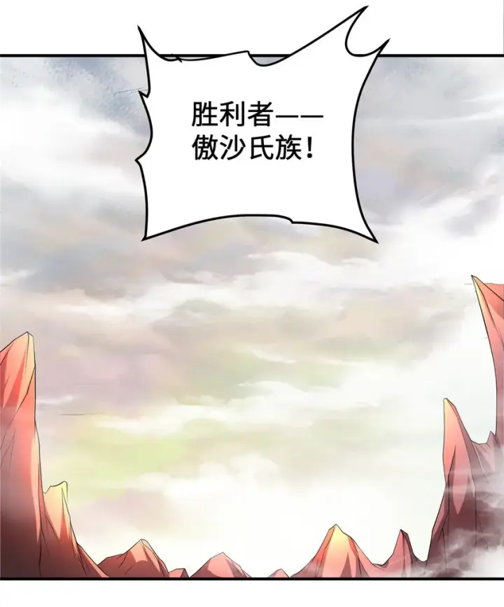 漫画《放开那个女巫》431 你兴奋了？第35张图