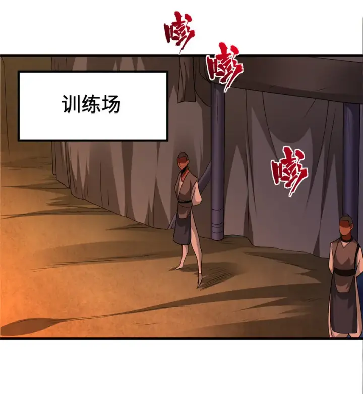 漫画《放开那个女巫》431 你兴奋了？第37张图