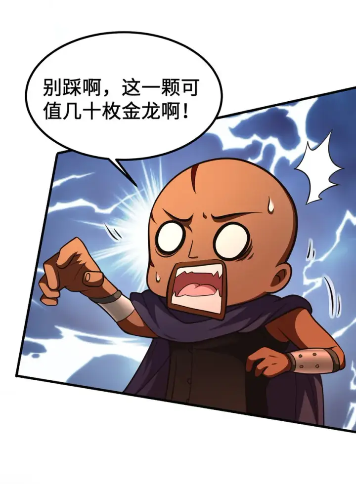 漫画《放开那个女巫》431 你兴奋了？第6张图