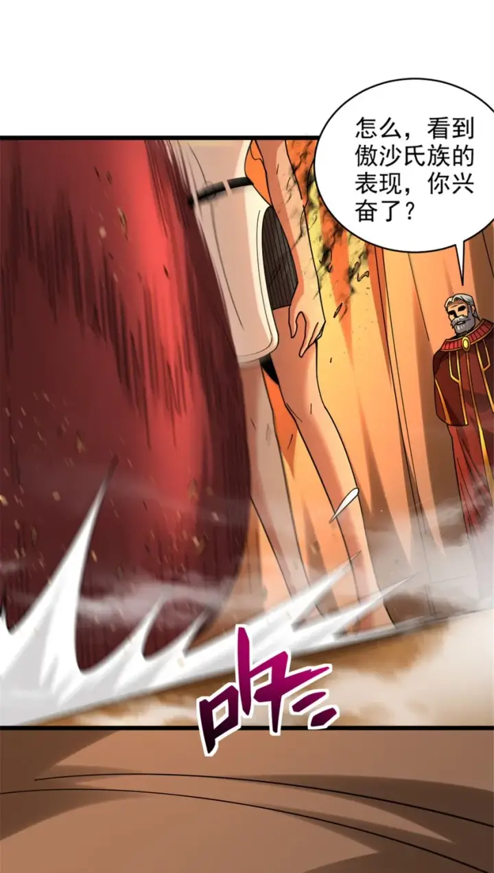 漫画《放开那个女巫》432 洛嘉第14张图