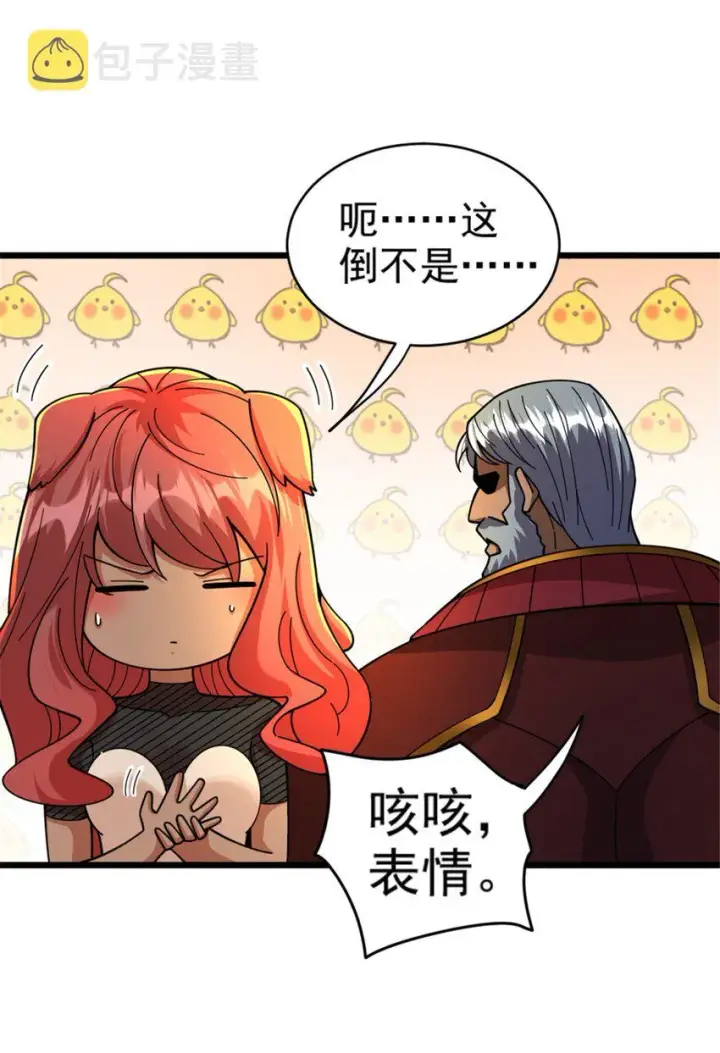 漫画《放开那个女巫》432 洛嘉第20张图