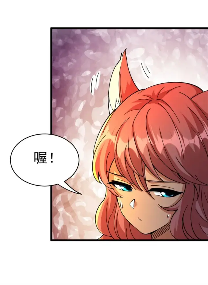 漫画《放开那个女巫》432 洛嘉第21张图