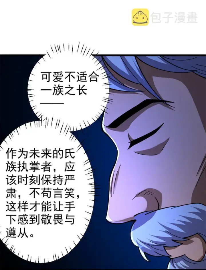 漫画《放开那个女巫》432 洛嘉第22张图