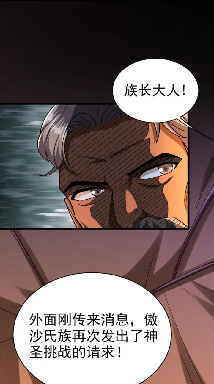 漫画《放开那个女巫》432 洛嘉第27张图