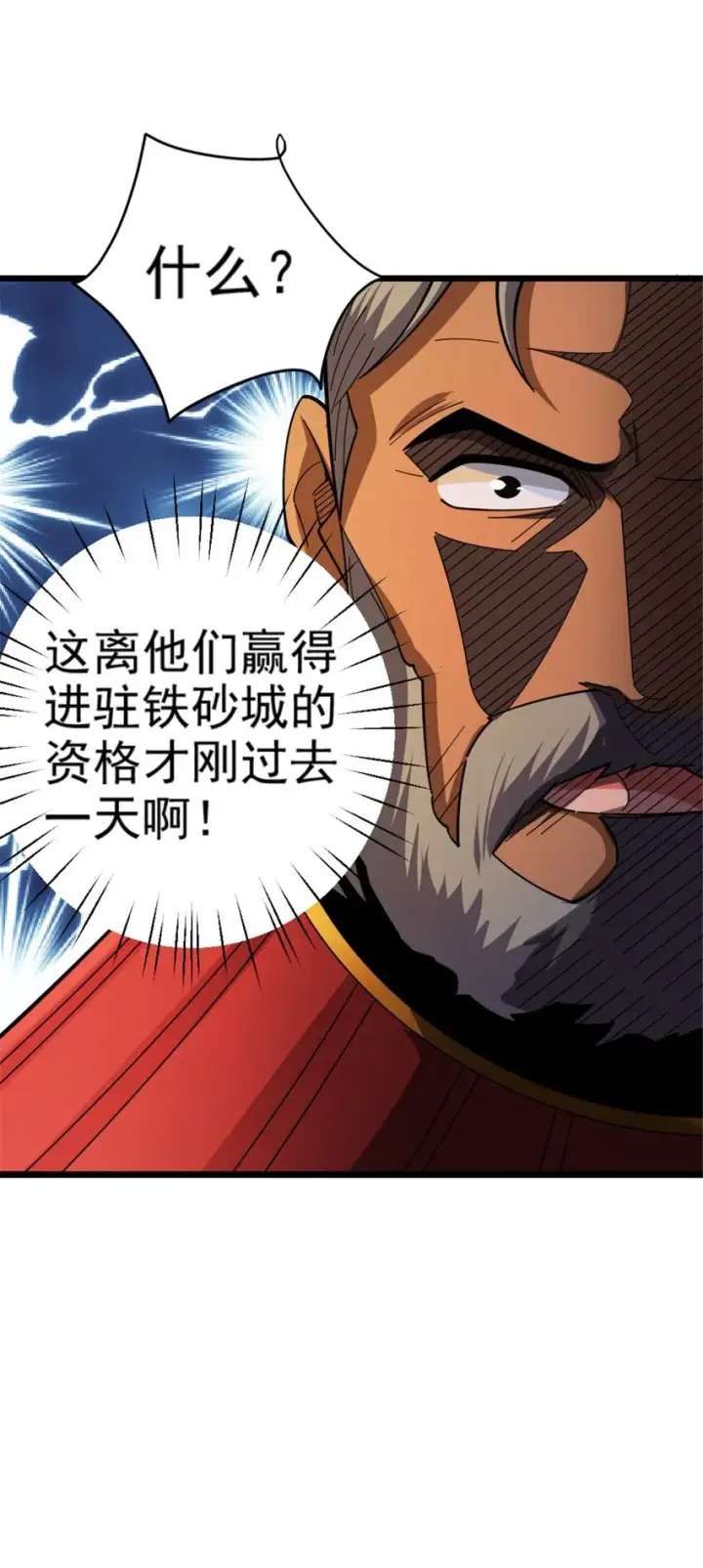 漫画《放开那个女巫》432 洛嘉第29张图