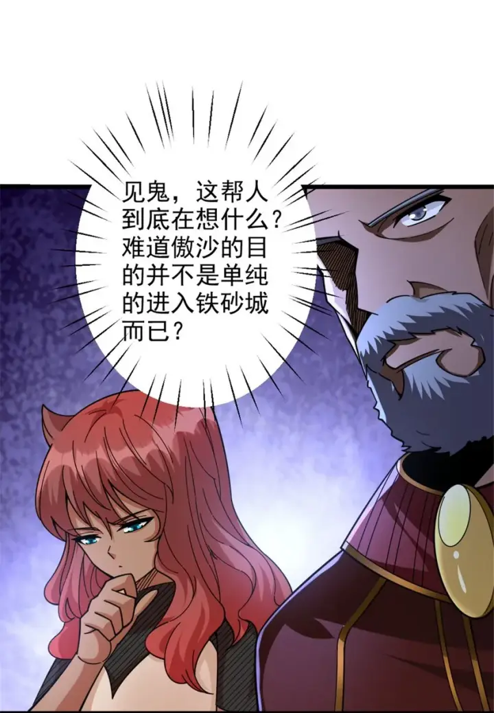 漫画《放开那个女巫》432 洛嘉第32张图