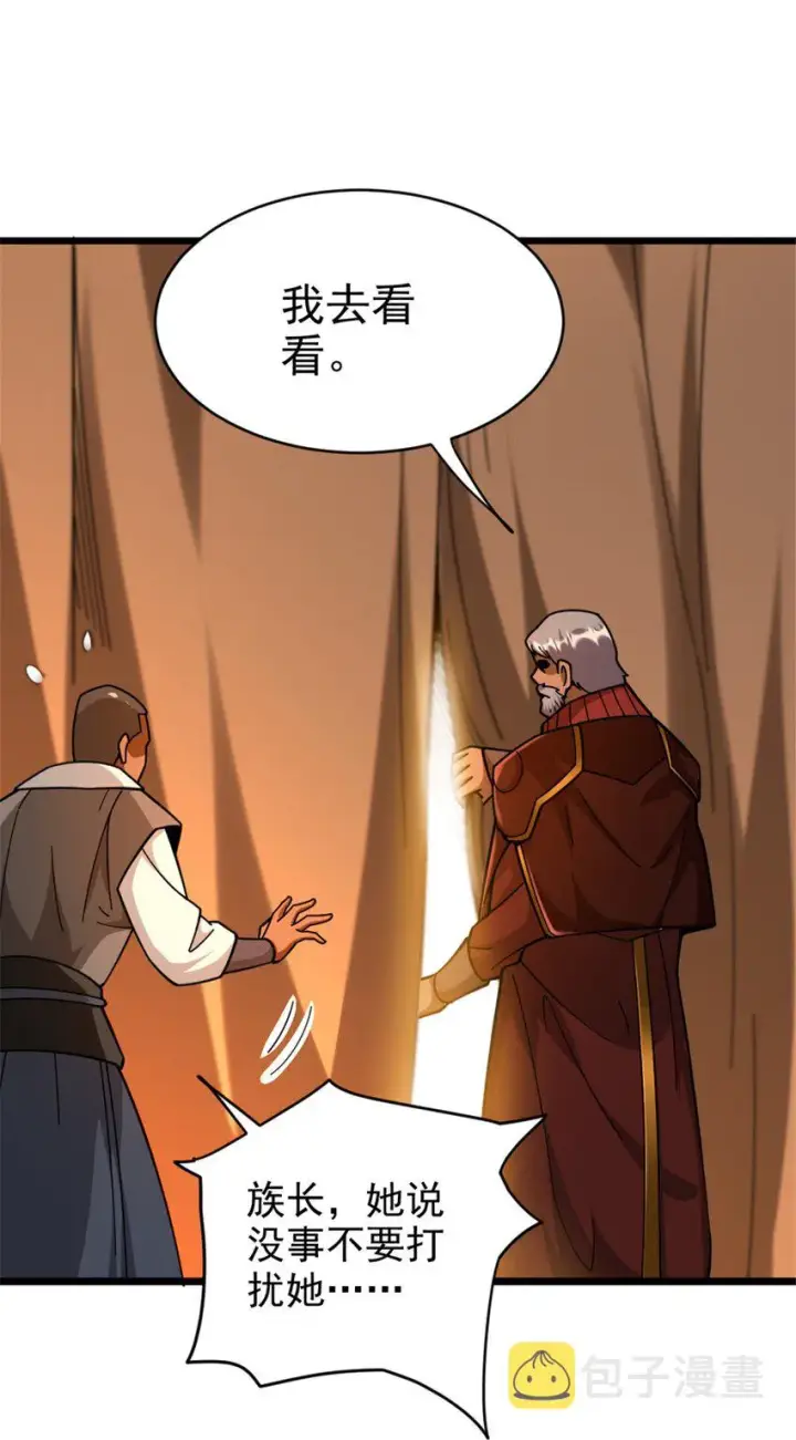 漫画《放开那个女巫》432 洛嘉第6张图