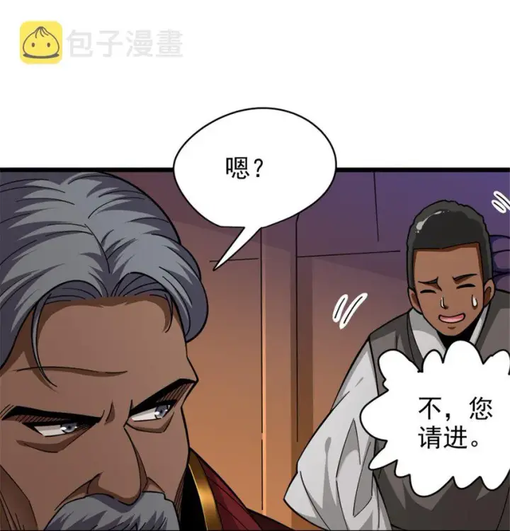漫画《放开那个女巫》432 洛嘉第7张图