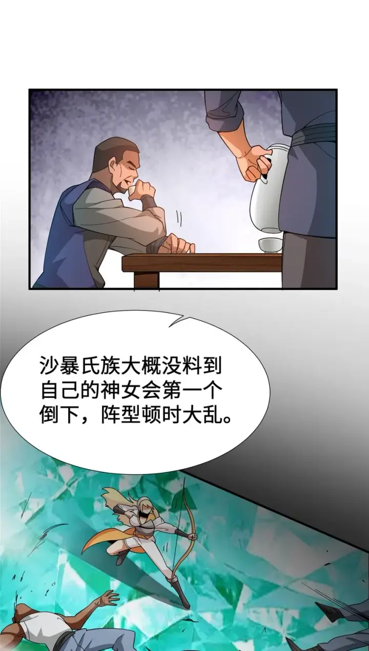 漫画《放开那个女巫》433 血腥的厮杀第10张图