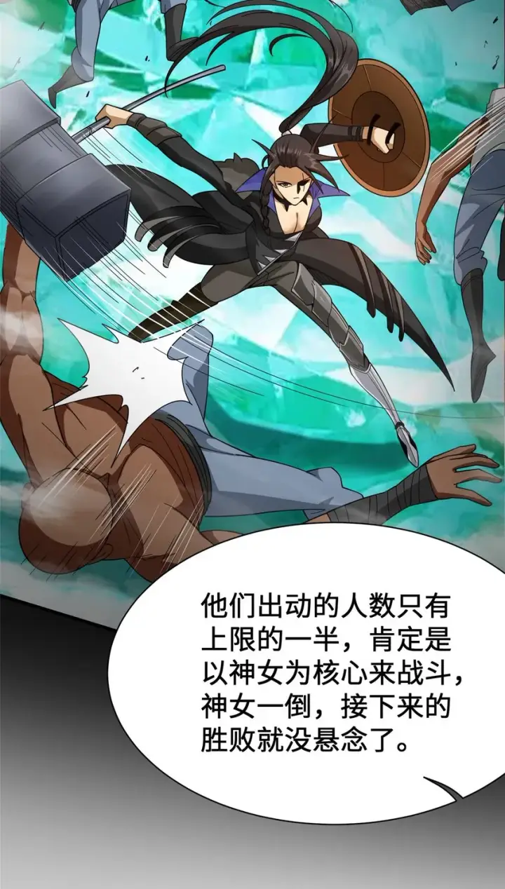 漫画《放开那个女巫》433 血腥的厮杀第11张图