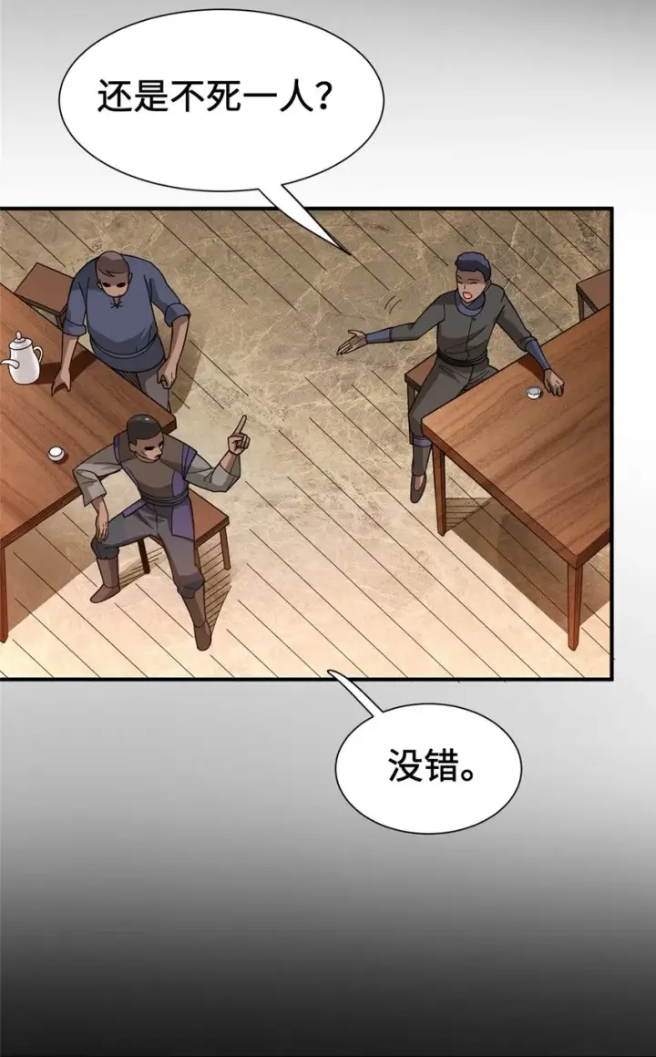 漫画《放开那个女巫》433 血腥的厮杀第12张图