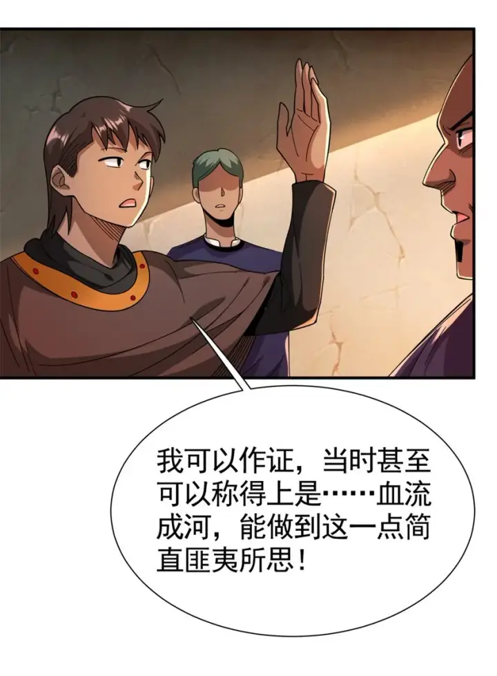 漫画《放开那个女巫》433 血腥的厮杀第22张图