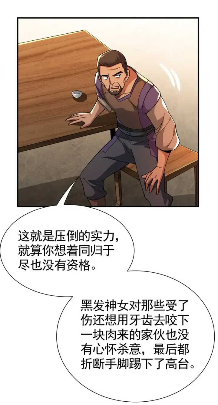 漫画《放开那个女巫》433 血腥的厮杀第23张图