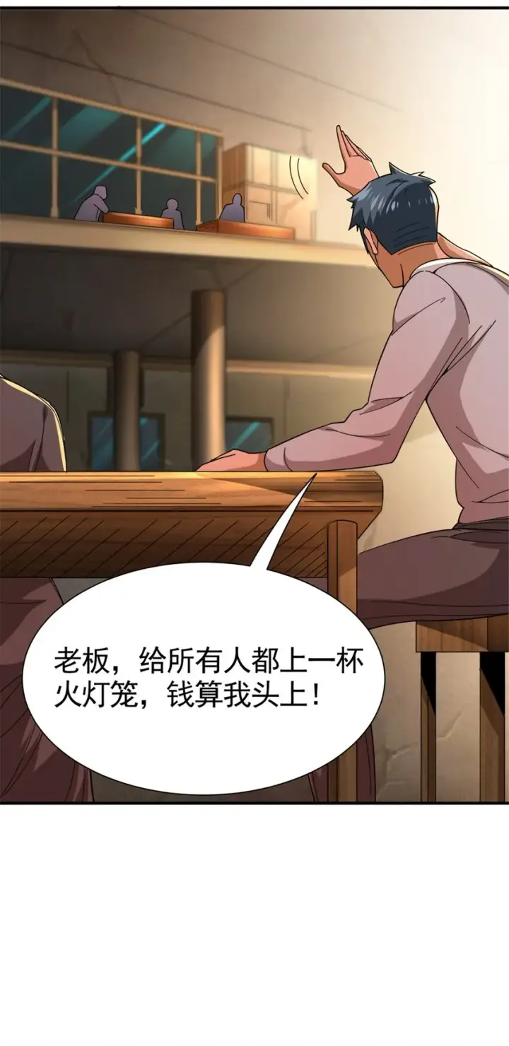 漫画《放开那个女巫》433 血腥的厮杀第24张图
